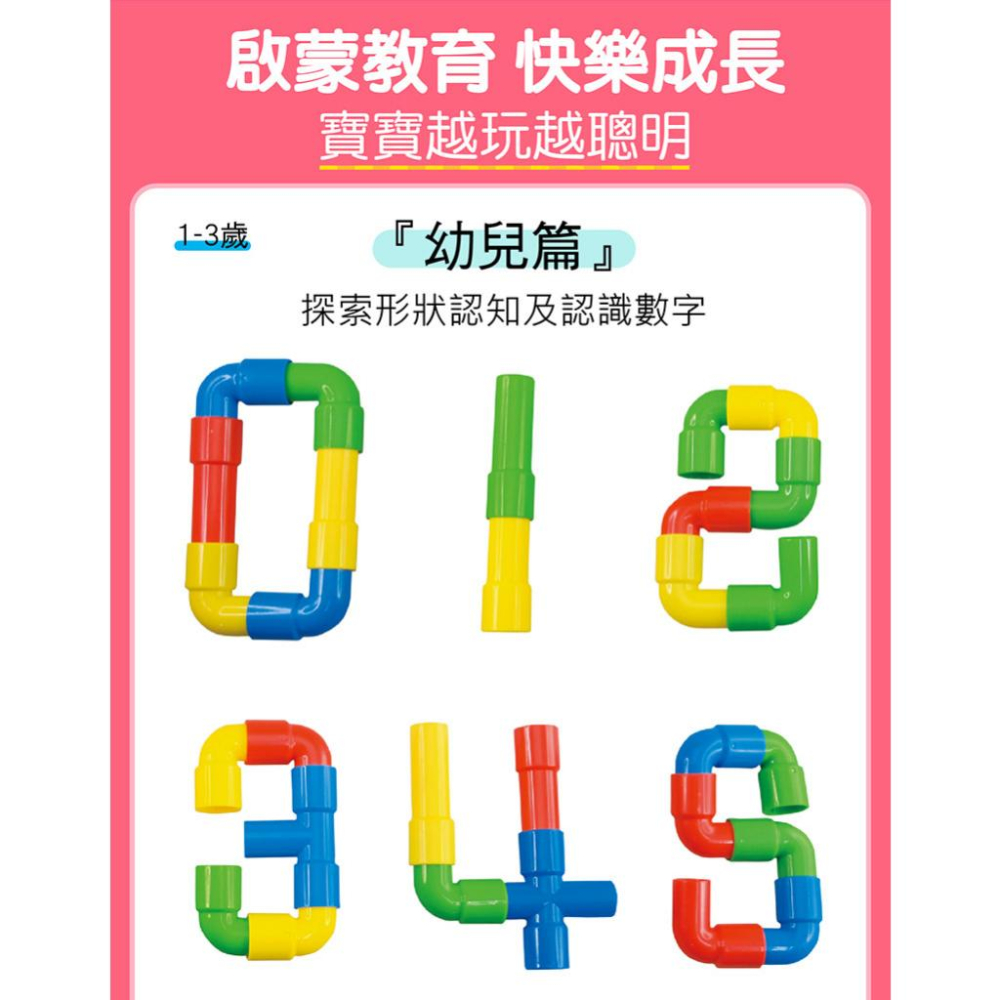 立體益智彎管組合 / 創意益智雪花片 新版 風車出版 適合年齡：3歲以上 培養創意思維潛能-細節圖4