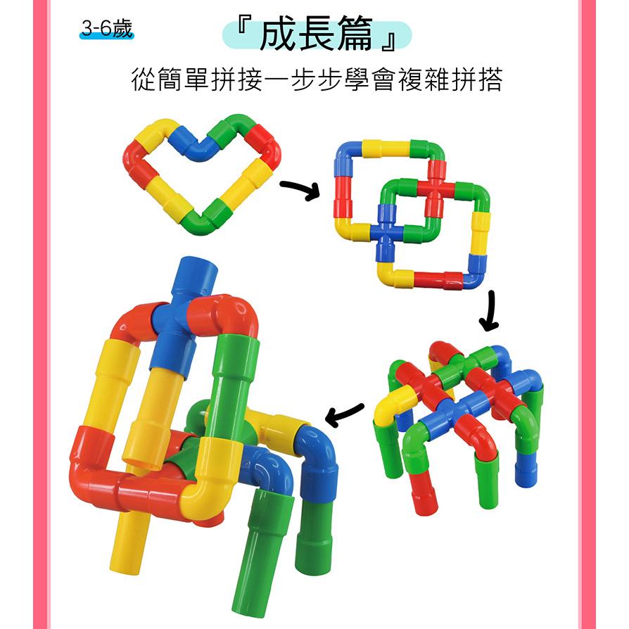 立體益智彎管組合 / 創意益智雪花片 新版 風車出版 適合年齡：3歲以上 培養創意思維潛能-細節圖5