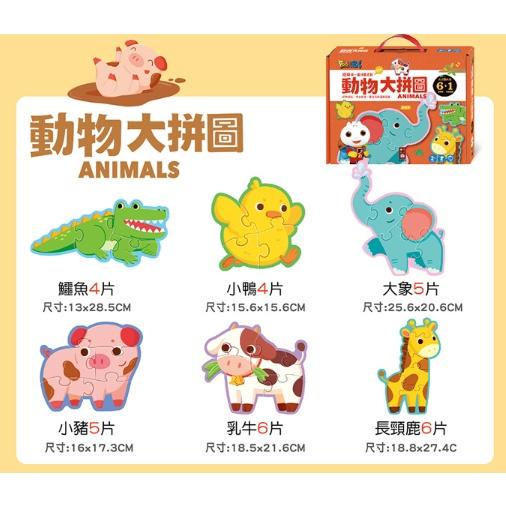 FOOD超人幼幼第一套拼圖遊戲 動物大拼圖/海洋大拼圖/恐龍大拼圖/交通大拼圖 適讀年齡：3歲以上-細節圖5