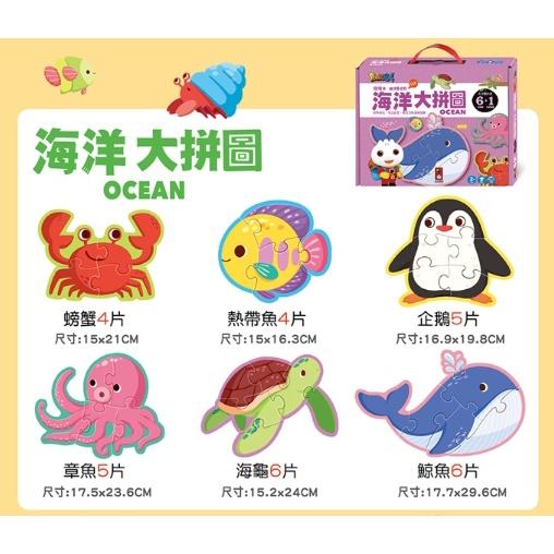 FOOD超人幼幼第一套拼圖遊戲 動物大拼圖/海洋大拼圖/恐龍大拼圖/交通大拼圖 適讀年齡：3歲以上-細節圖6
