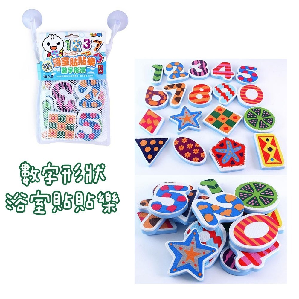 FOOD超人浴室貼貼樂 男生變裝/交通工具/英文字母/數字形狀/海洋世界 風車出版 適合年齡：3歲以上-細節圖6