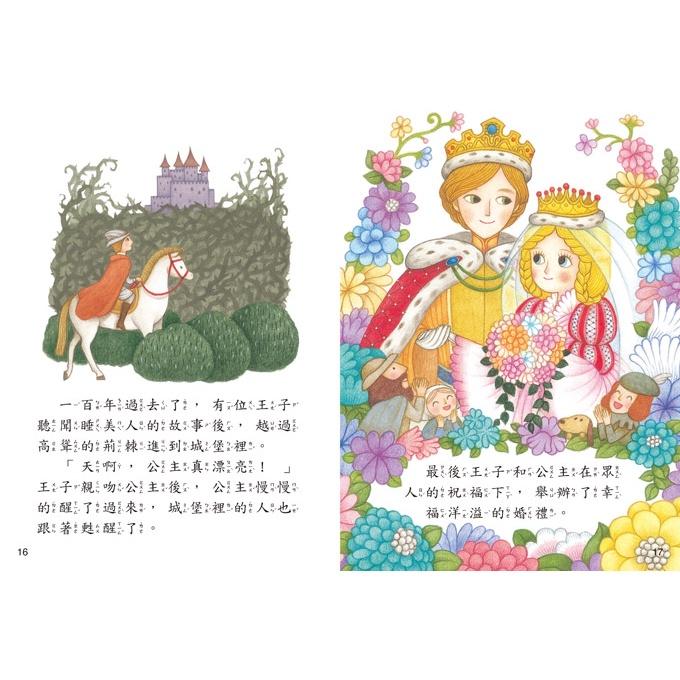 充滿愛與幸福的公主童話/激發無限想像的世界童話/建立生活規範的好習慣童話/培養良好品格的成長童話 風車出版 適合2歲以上-細節圖4
