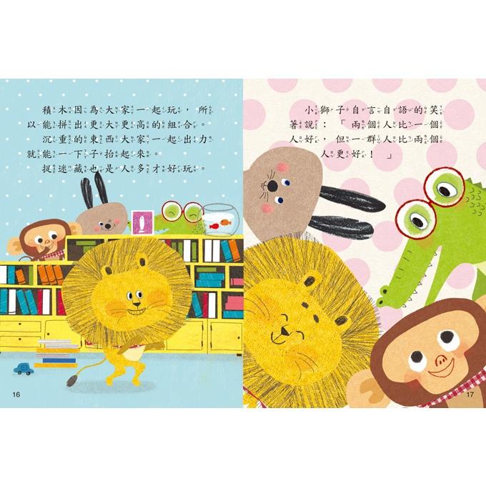 充滿愛與幸福的公主童話/激發無限想像的世界童話/建立生活規範的好習慣童話/培養良好品格的成長童話 風車出版 適合2歲以上-細節圖8