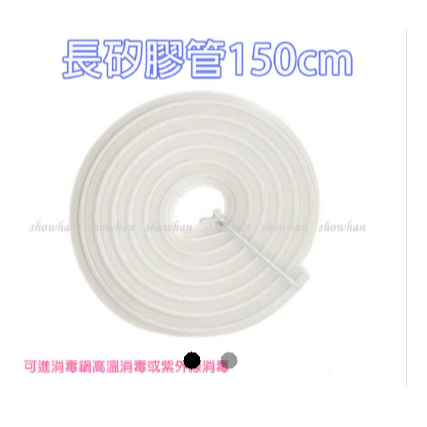 ＂祐崧＂腳踏式吸鼻器(未滅 菌)零件 防逆流杯 (長矽膠管/寶寶吸管/防逆流鼻涕杯)-細節圖5