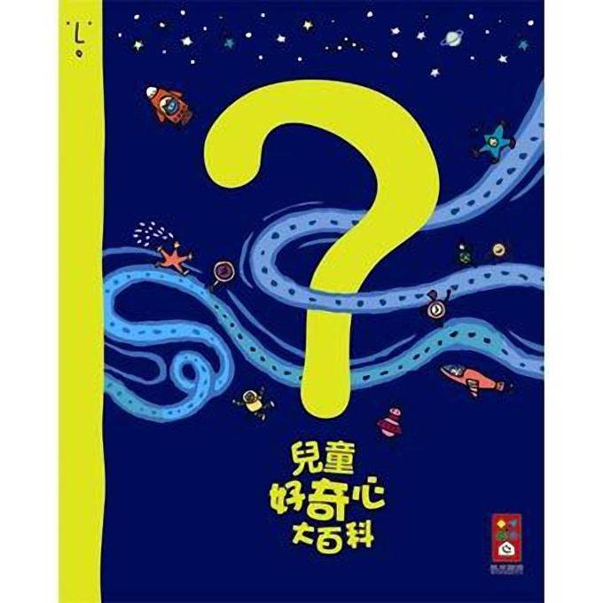 兒童好奇心大百科 風車出版 獲新聞局中小學優良課外讀物推介-細節圖2