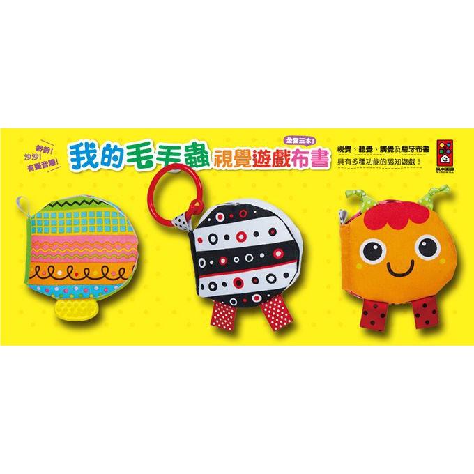 我的毛毛蟲視覺遊戲布書/動物123 寶寶的觸覺認知布書 風車出版 適合年齡：3個月以上 通過歐盟、ST安全檢驗-細節圖7