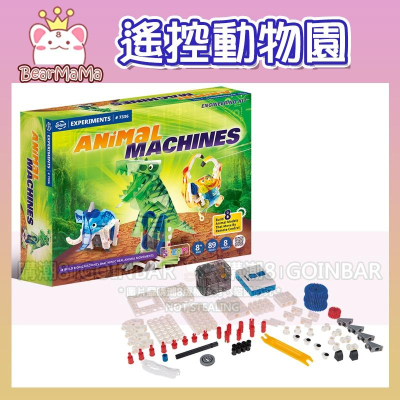 創新科技系列-遙控動物園 #7336-CN 智高積木 GIGO 科學玩具