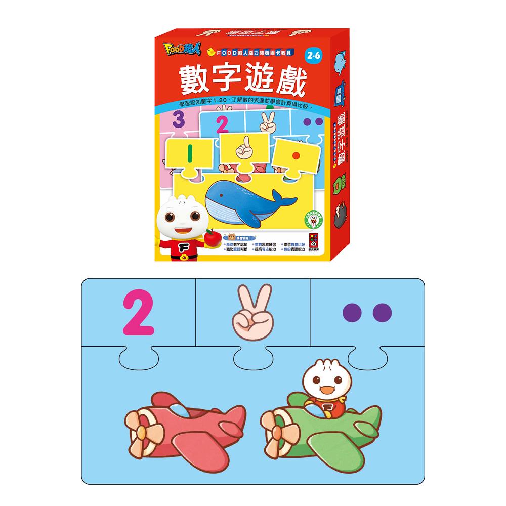 FOOD超人腦力開發圖卡教具組 奇妙身體/拼字遊戲/彩色世界/數字遊戲/配對賓果/觀察配對/關係配對/順序圖卡 風車出版-細節圖8