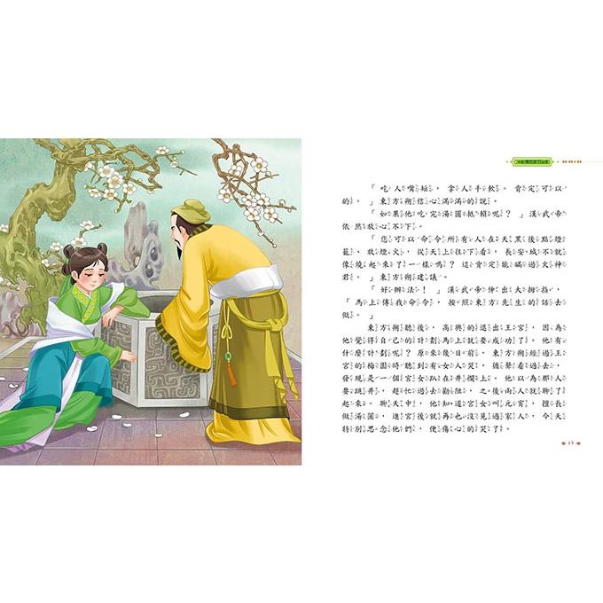 中華傳統節日故事/中華經典民間神話故事 風車出版 適合年齡：3歲以上 從故事中學習-細節圖4