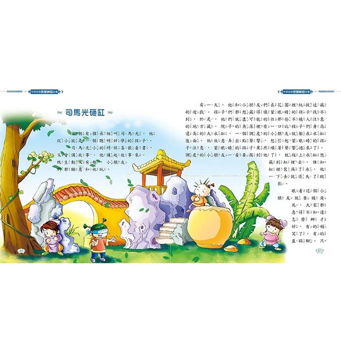 中華傳統節日故事/中華經典民間神話故事 風車出版 適合年齡：3歲以上 從故事中學習-細節圖8