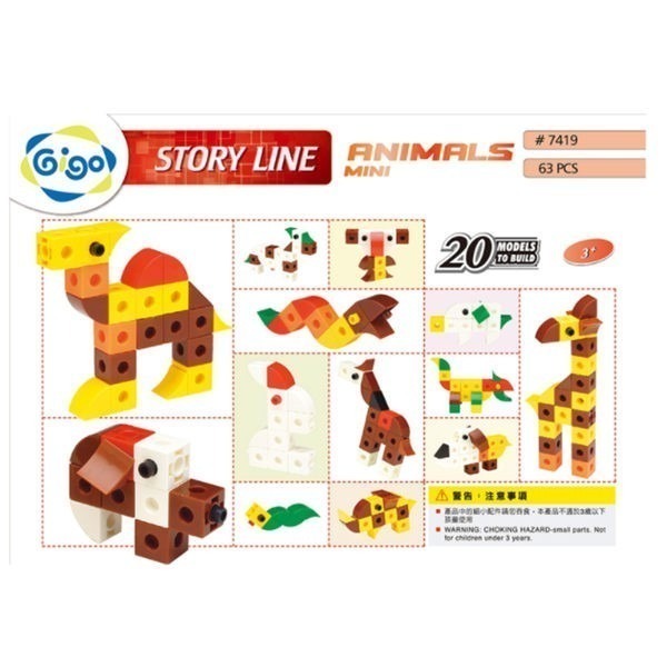 現貨快出！故事創意積木 新版 交通樂園 #7417 / 動物樂園 #7419 / 恐龍樂園#7420 智高積木 GIGO-細節圖3