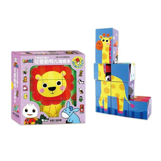 FOOD超人立體九塊積木 動物/交通 風車出版 適合年齡：2歲以上 刺激邏輯思考 訓練手眼協調-細節圖8