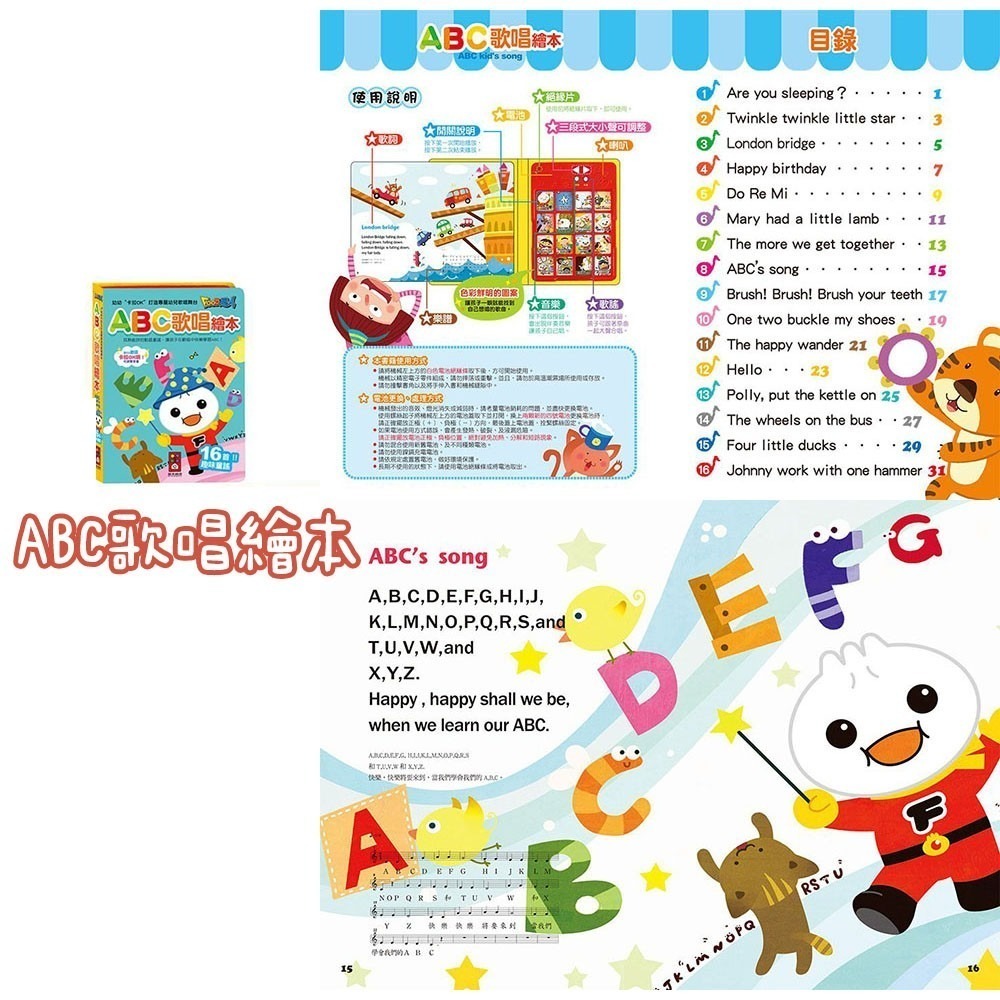現貨快出！歡唱繪本有聲書 ABC/台語/兒歌/童謠/九九乘法有聲書 風車出版 適讀年齡：3歲以上 國語兒歌童謠兒童音樂書-細節圖5