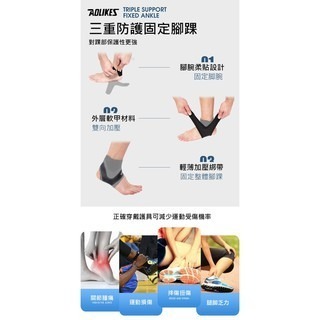 現貨🔥AOLIKES 運動雙綁帶加壓護踝(單入) SA-HH7130 包覆護踝 透氣護踝 可調式護踝套 防扭傷套-細節圖3