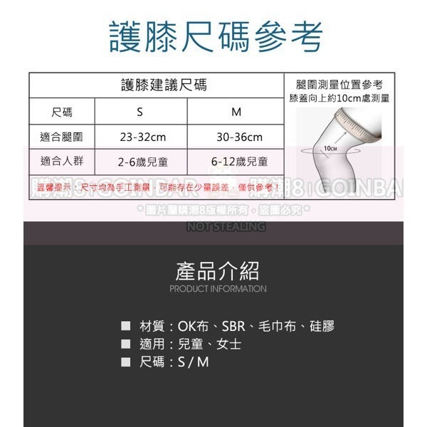 現貨🔥AOLIKES 兒童海綿加厚護膝(一雙入) HX-7115 防摔撞跪地兒童護膝蓋運動護膝 護膝蓋 足球護膝-細節圖4