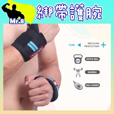 現貨🔥AOLIKES 綁帶護腕SA1538 (一雙入) 運動舉重健身訓練纏繞護具 可調節護腕 保護雙手 纏繞手腕