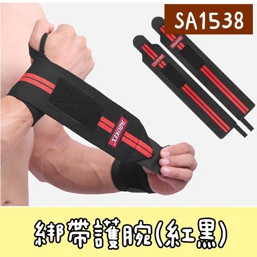 現貨🔥AOLIKES 綁帶護腕SA1538 (一雙入) 運動舉重健身訓練纏繞護具 可調節護腕 保護雙手 纏繞手腕-細節圖2