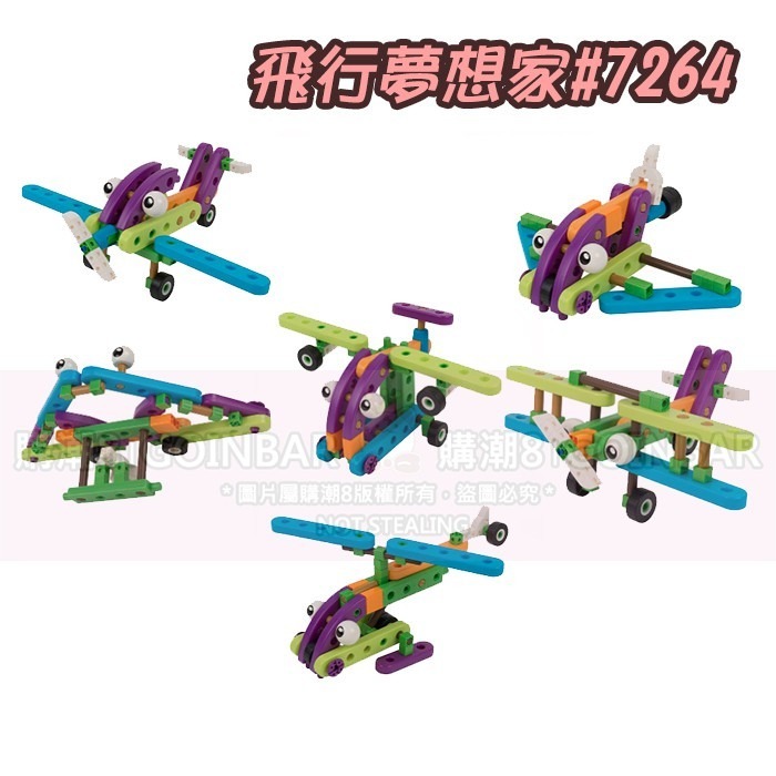 智高小小工程師積木 飆速冒險家#7263 /飛行夢想家#7264 GIGO 科學玩具 兒童益智玩具 適合3歲以上-細節圖3