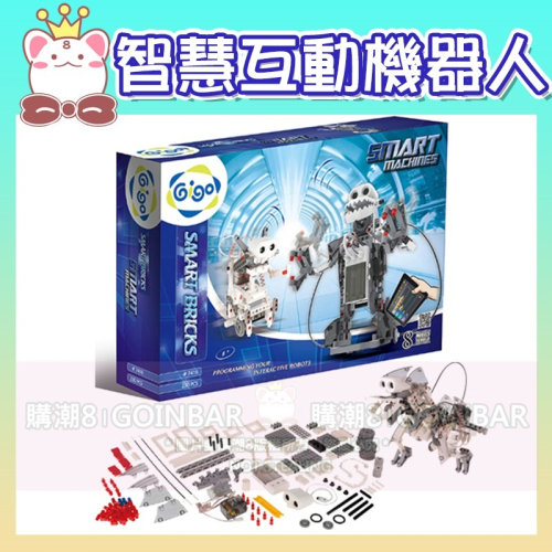 智高科技積木系列-智能互動機器人#7416-CN 積木 GIGO 科學玩具 兒童益智玩具 適合8歲以上