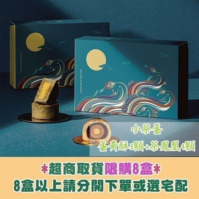 🔥熱賣中 😋不二糕餅 蛋黃酥 六入 /十二入 Mr.8  (口感不輸不二坊)-細節圖8