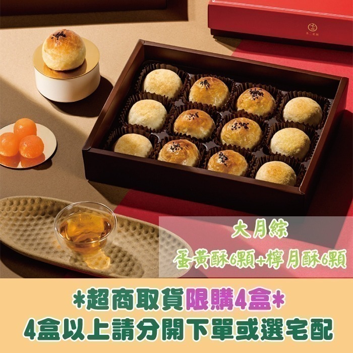 🔥熱賣中 😋不二糕餅 蛋黃酥 六入 /十二入 Mr.8  (口感不輸不二坊)-細節圖9