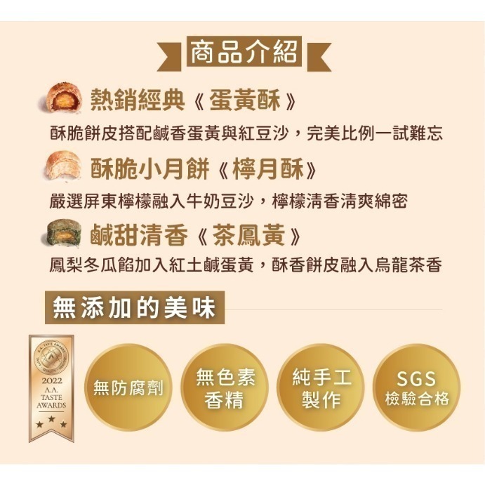 🔥熱賣中 😋不二糕餅 蛋黃酥 六入 /十二入 Mr.8  (口感不輸不二坊)-細節圖10