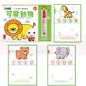 FOOD超人天才小畫家 可愛動物/交通工具/恐龍王國/海洋世界 風車出版 適合年齡：3歲以上-規格圖8