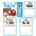 FOOD超人天才小畫家 可愛動物/交通工具/恐龍王國/海洋世界 風車出版 適合年齡：3歲以上-規格圖8