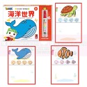 FOOD超人天才小畫家 可愛動物/交通工具/恐龍王國/海洋世界 風車出版 適合年齡：3歲以上-規格圖8