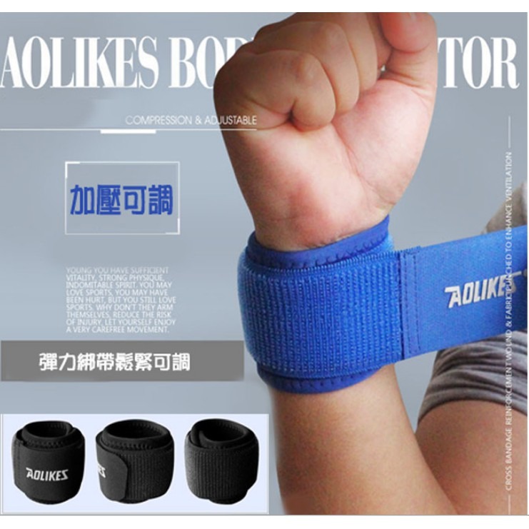 現貨！AOLIKES 運動護腕 加壓綁帶 1入 7936-細節圖5