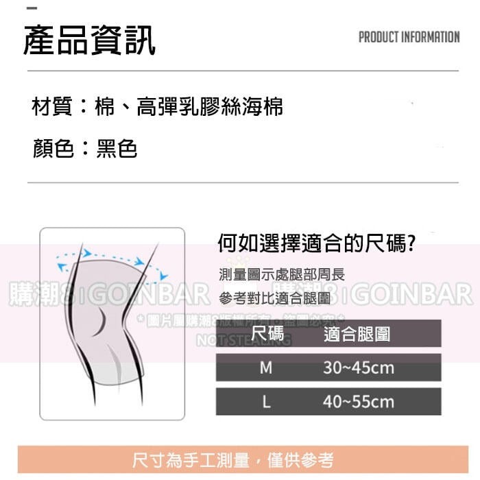 🔥現貨2023熱銷款🔥AOLIKES 籃球專用海綿防撞護膝(一雙入)0210款MR.8-細節圖7