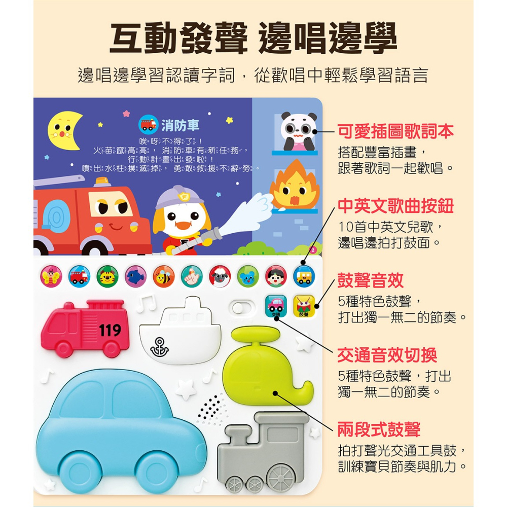 動物樂隊拍拍鼓 風車圖書 3歲以上 拍一拍聲光鼓，和動物一起歡樂演奏-細節圖5