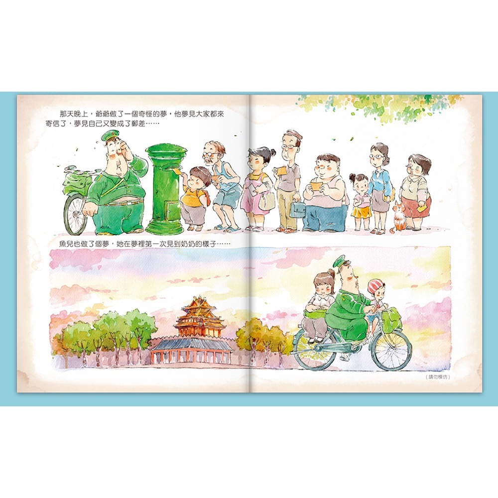 老街的童話(全套4冊) 適合年齡：3歲以上 專為孩子和大人創作的療癒系漫畫繪本 風車-細節圖5