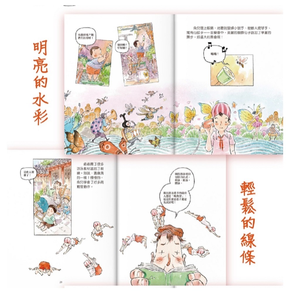 老街的童話(全套4冊) 適合年齡：3歲以上 專為孩子和大人創作的療癒系漫畫繪本 風車-細節圖7