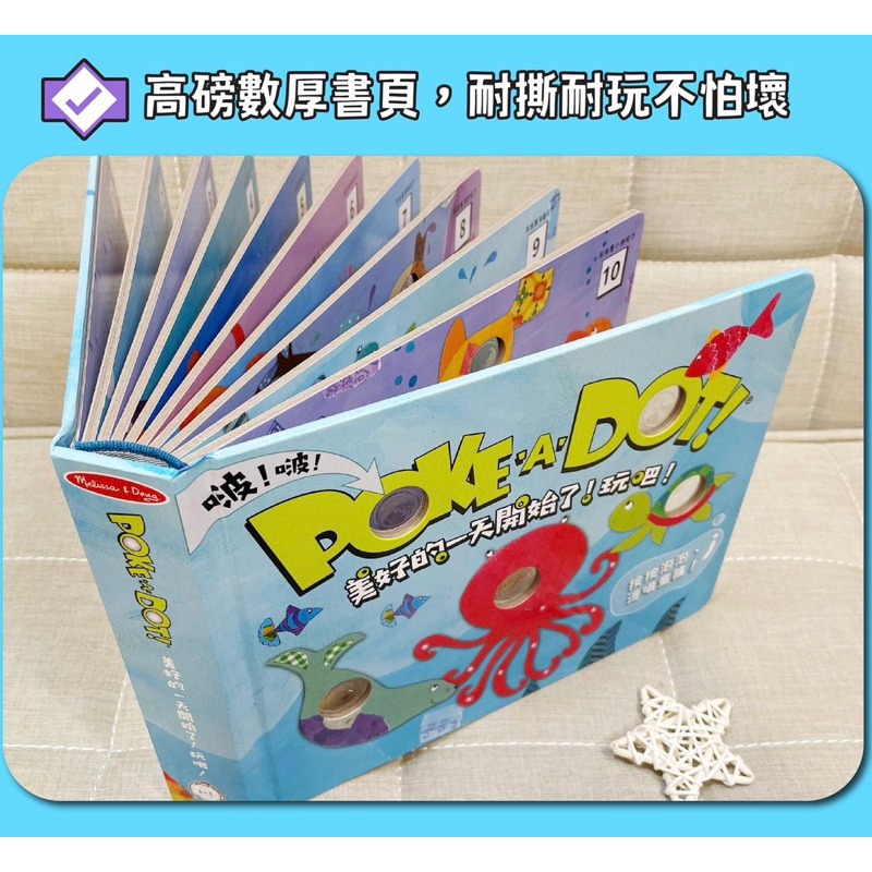 禾流文創 Poke a dot 按壓泡泡書-細節圖8