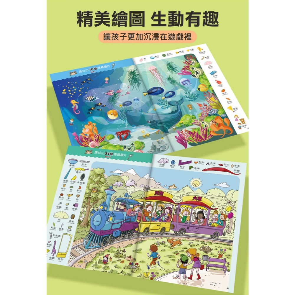 風車圖書1000題海洋/城市世界觀察大挑戰 3歲以上-細節圖3