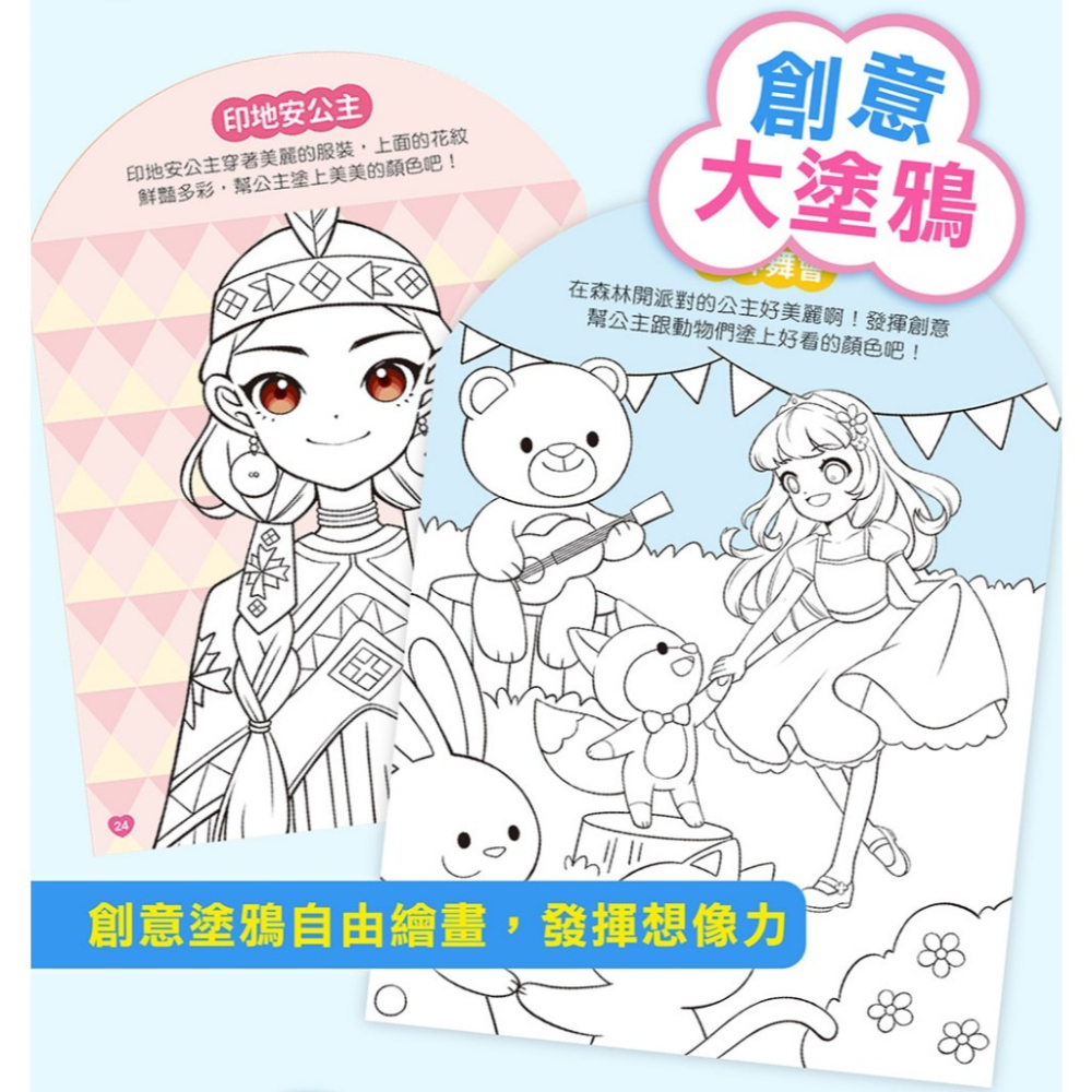 風車圖書-公主益智遊戲貼紙書 適合年齡：3歲以上-細節圖3