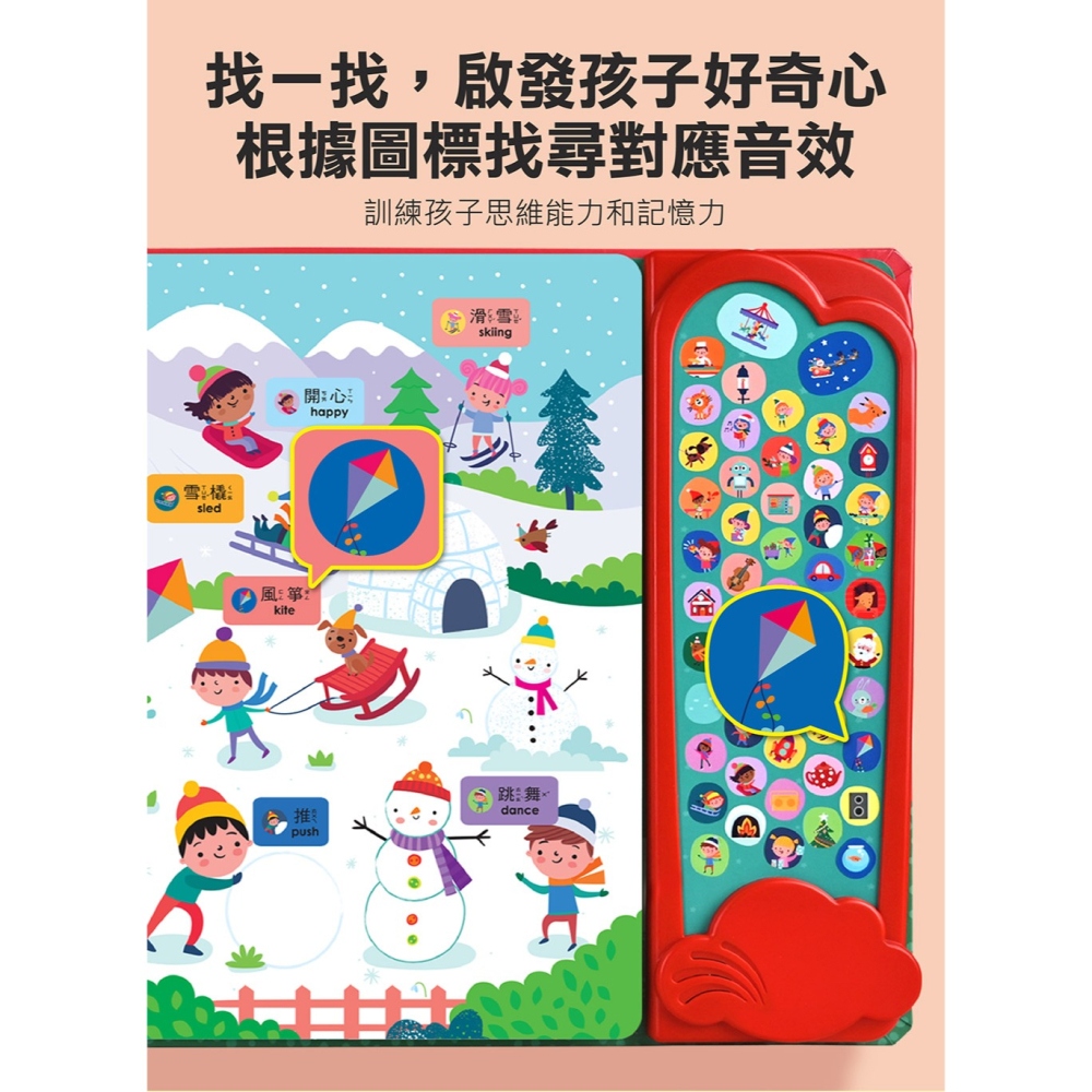 Jolly歡樂過聖誕音效有聲書 風車圖書 適合年齡：3歲以上-細節圖4