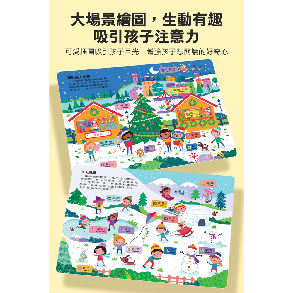 Jolly歡樂過聖誕音效有聲書 風車圖書 適合年齡：3歲以上-細節圖5