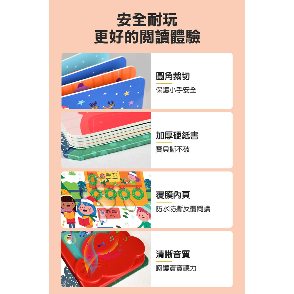 Jolly歡樂過聖誕音效有聲書 風車圖書 適合年齡：3歲以上-細節圖6