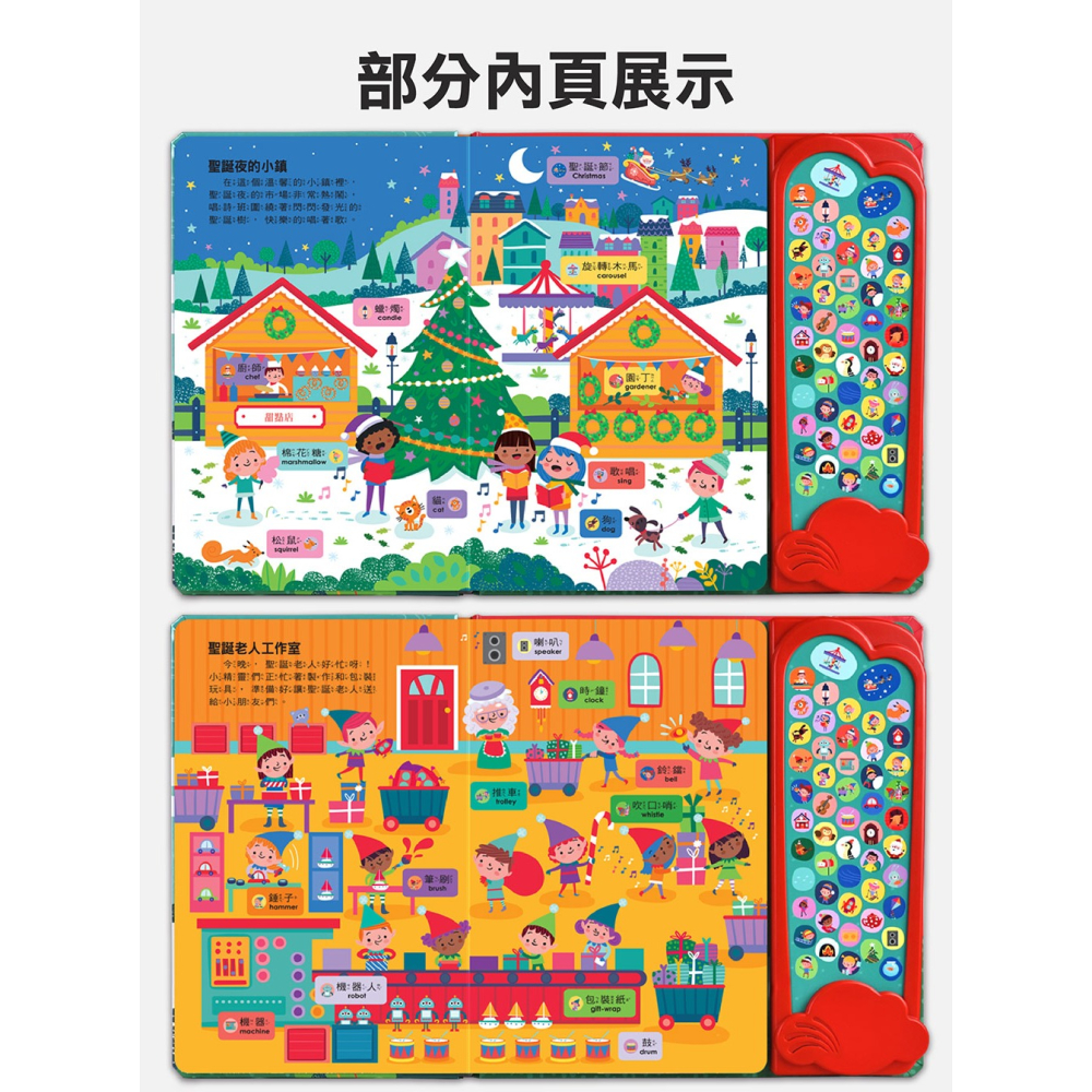 Jolly歡樂過聖誕音效有聲書 風車圖書 適合年齡：3歲以上-細節圖7