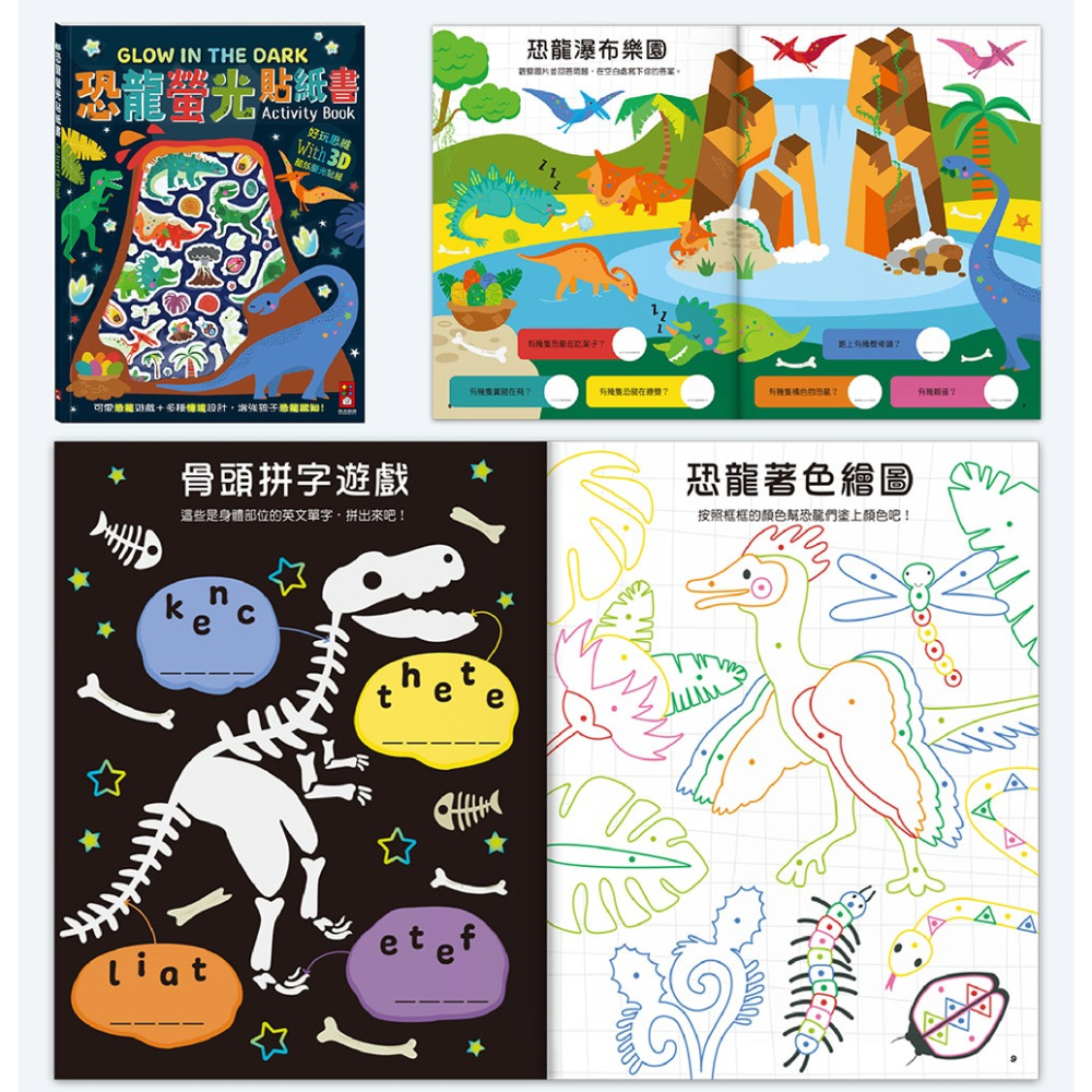 聖誕泡泡/交通立體/變裝立體/恐龍螢光/體育金牌貼紙書/聖誕立體遊戲書-細節圖5