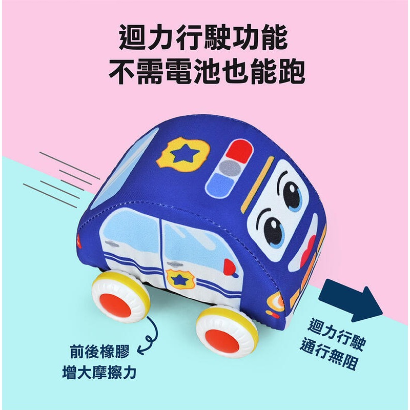 【風車圖書】城市慣性車｜寶寶布製迴力玩具車-適讀年齡：3歲以上商品檢驗標誌：M33884-細節圖5