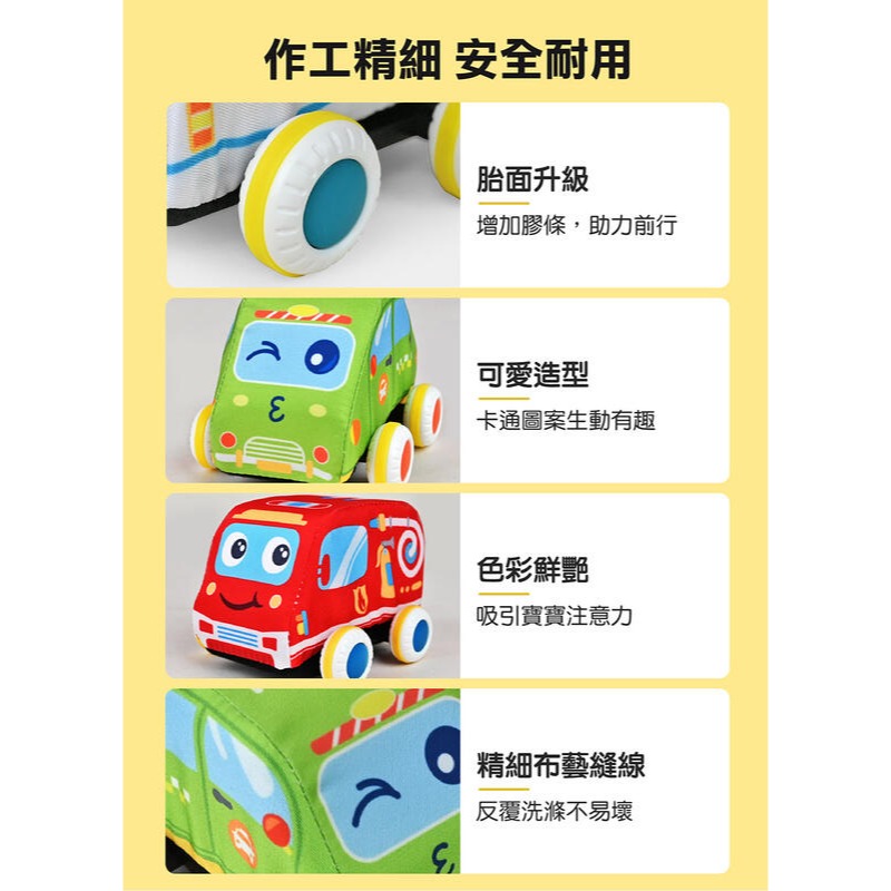 【風車圖書】城市慣性車｜寶寶布製迴力玩具車-適讀年齡：3歲以上商品檢驗標誌：M33884-細節圖7