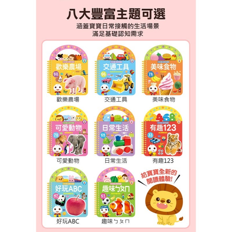 FOOD超人認知手提書-風車圖書檢驗標誌：D33884適讀年齡：3歲以上-細節圖2