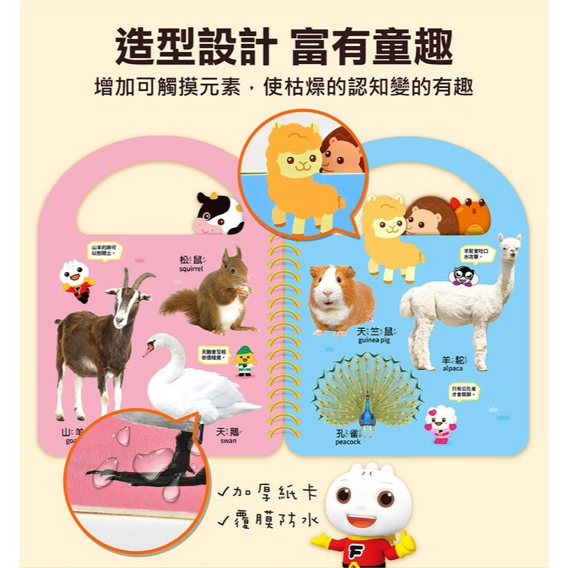 FOOD超人認知手提書-風車圖書檢驗標誌：D33884適讀年齡：3歲以上-細節圖3