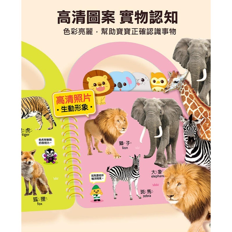 FOOD超人認知手提書-風車圖書檢驗標誌：D33884適讀年齡：3歲以上-細節圖4