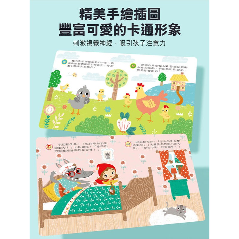 幼幼有聲經典童話屋-風車圖書檢驗標誌：D33884適讀年齡：3歲以上-細節圖5