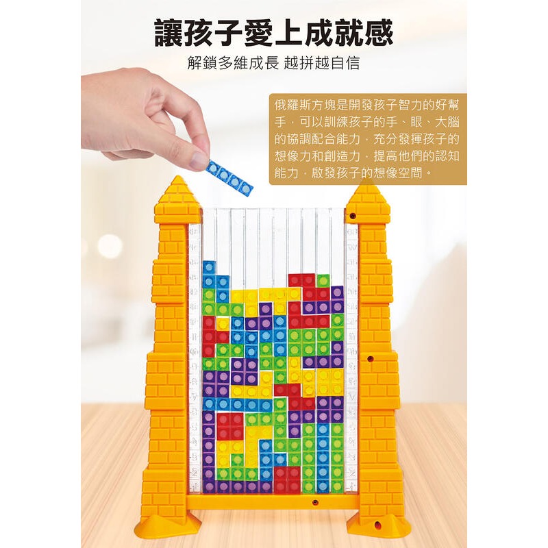 3D俄羅斯方塊 親子桌遊 3歲以上-風車圖書-細節圖6