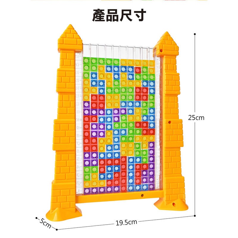 3D俄羅斯方塊 親子桌遊 3歲以上-風車圖書-細節圖7
